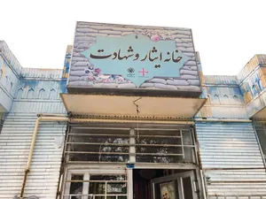 خانه ایثار و شهادت محله کارمندان قرارگاهی برای خدمت‌رسانی به مردم است
