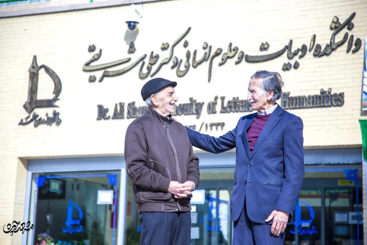 دو دوست در دانشکده ادبیات