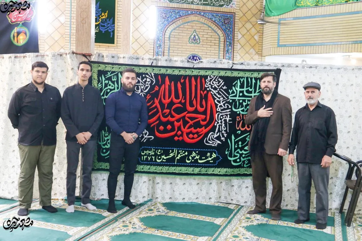 هیئت منتقم‌الحسین(ع)