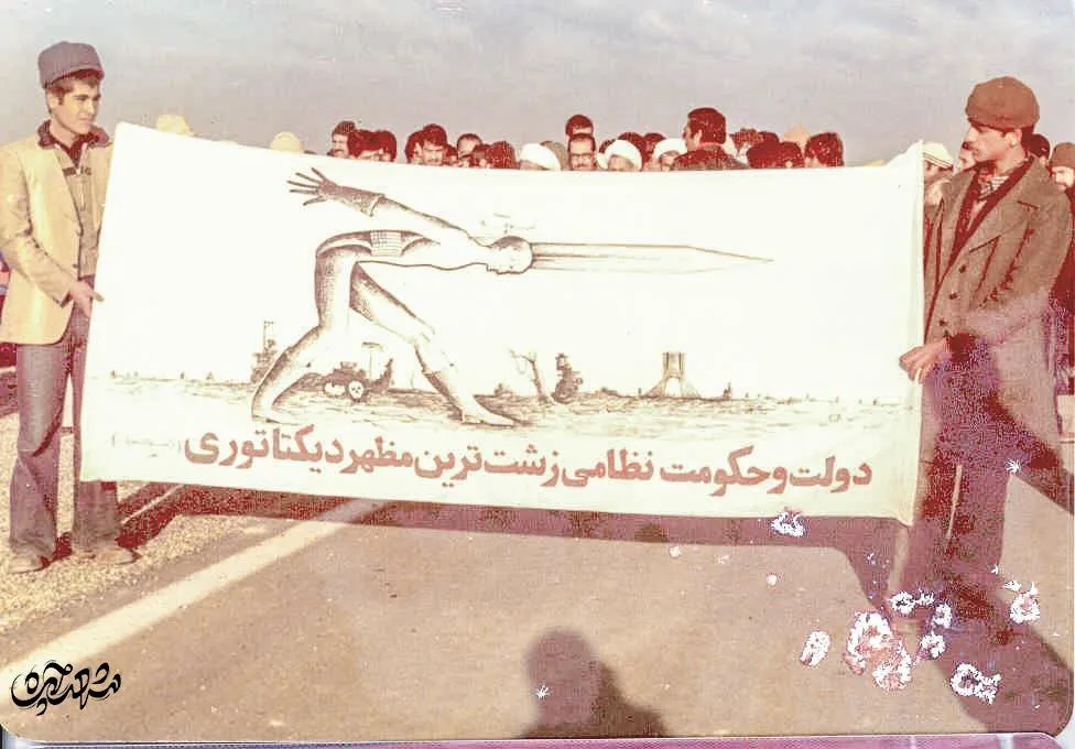 انقلاب