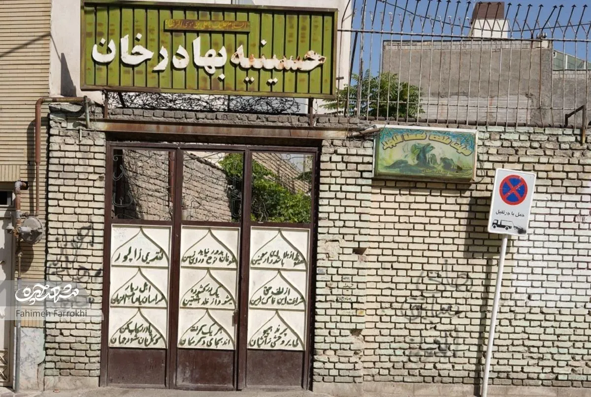 بهادرخان؛ تکیه قاجاری عیدگاه