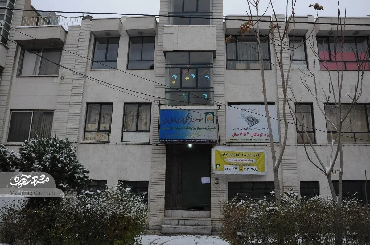 بیست سال آموزش قرآن در مکتب زلال وحی