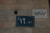&laquo;پیله&zwnj;وران&raquo; و &laquo;کفش&zwnj;دوزان&raquo;، مالکان قدیمی یک کوچه