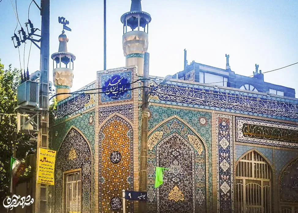 مسجدصاحب الزمان