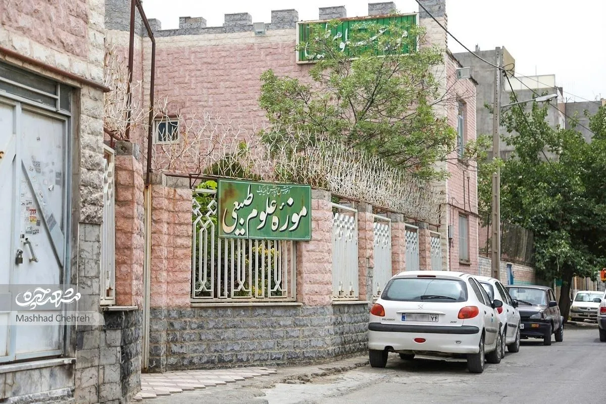 انبار محله فاطمیه موزه علوم طبیعی شد