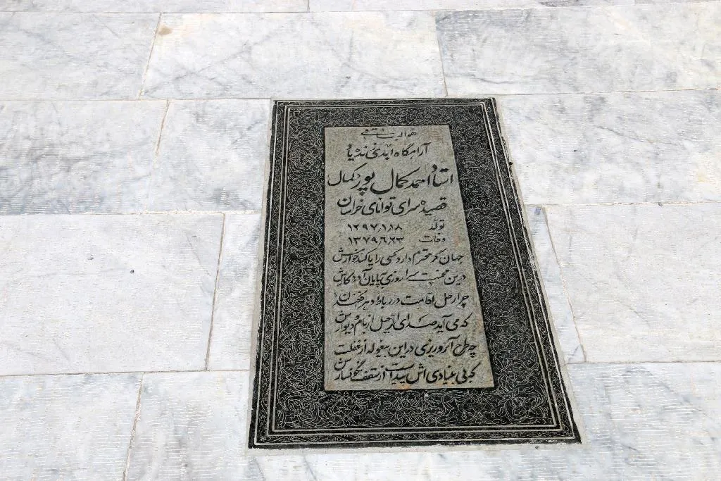 استاد احمد کمال پور