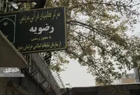 مهد قرآن رضويه با آموزش‌های دینی، شادی می‌آفریند