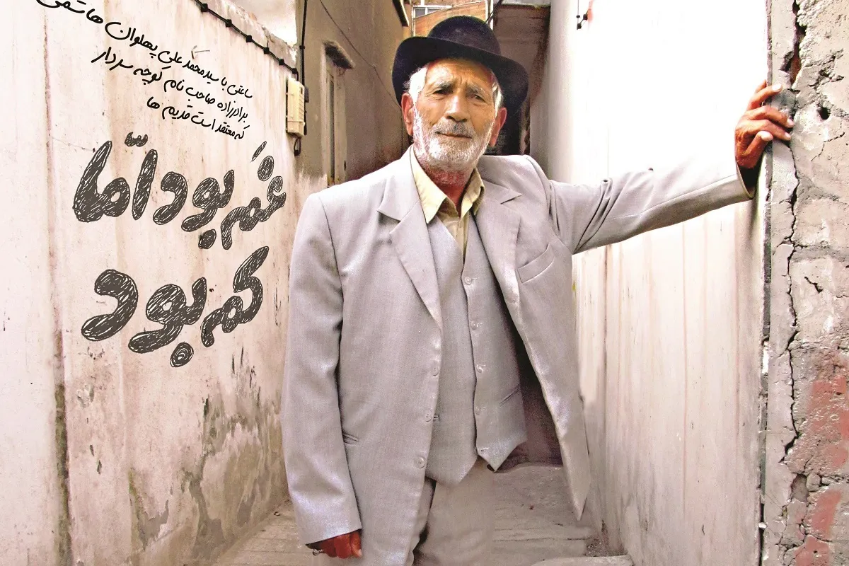 حال و هوای نوغان از زبان پسر کوچه «سردار»