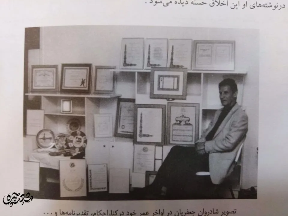 جعفریان