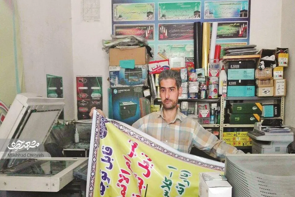 ما در چاپخانه شریک غم و شادی مردم هستیم