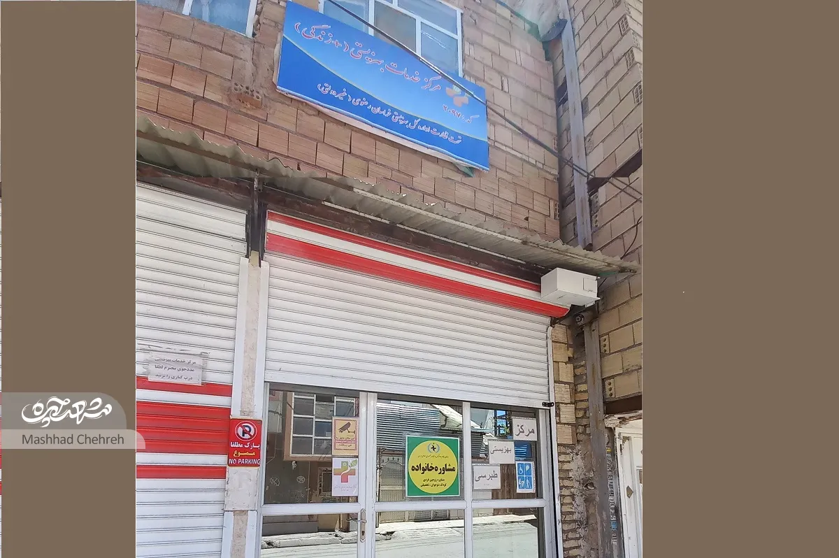 کوچه طبرسی شمالی 59 کوچه طبرسی شمالی 59