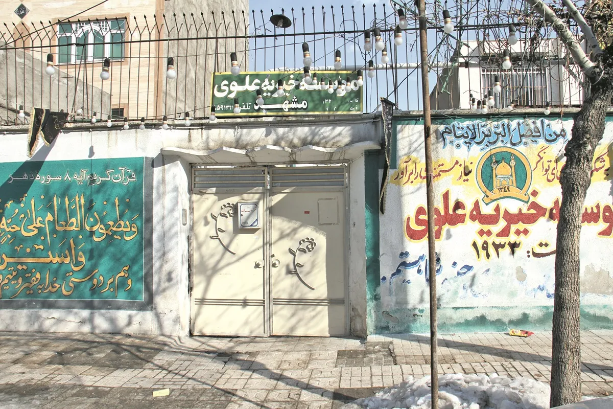 خیریه علوی به شیوه مولا علی به نیازمندان خدمت می کند