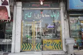 رد خاطرات قدیم مشهد در حمام کاخ