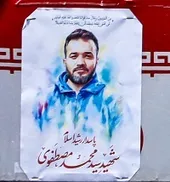 عروج شهید جنگ ۱۲ روزه در روز تولدش