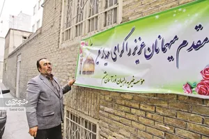 نذر خیر خیابان اندرزگو برای زیارت اولی‌ها