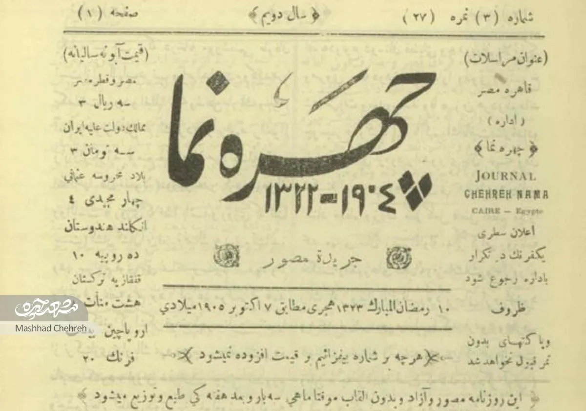 ماجرای نخستین گلوله‌زنی به حرم‌ امام‌رضا(ع)
