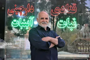 مجتبی دارچینی، مشهد را با طعم آب‌نبات به یاد می‌آورد