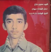 حسین دباغ، دانش&zwnj;آموز بسیجی که در عملیات مهران شهید شد