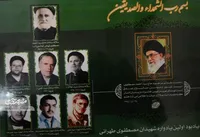 حاج‌احمد مصطفوی‌تهرانی پایه‌گذار یک خانواده اسلامی بود