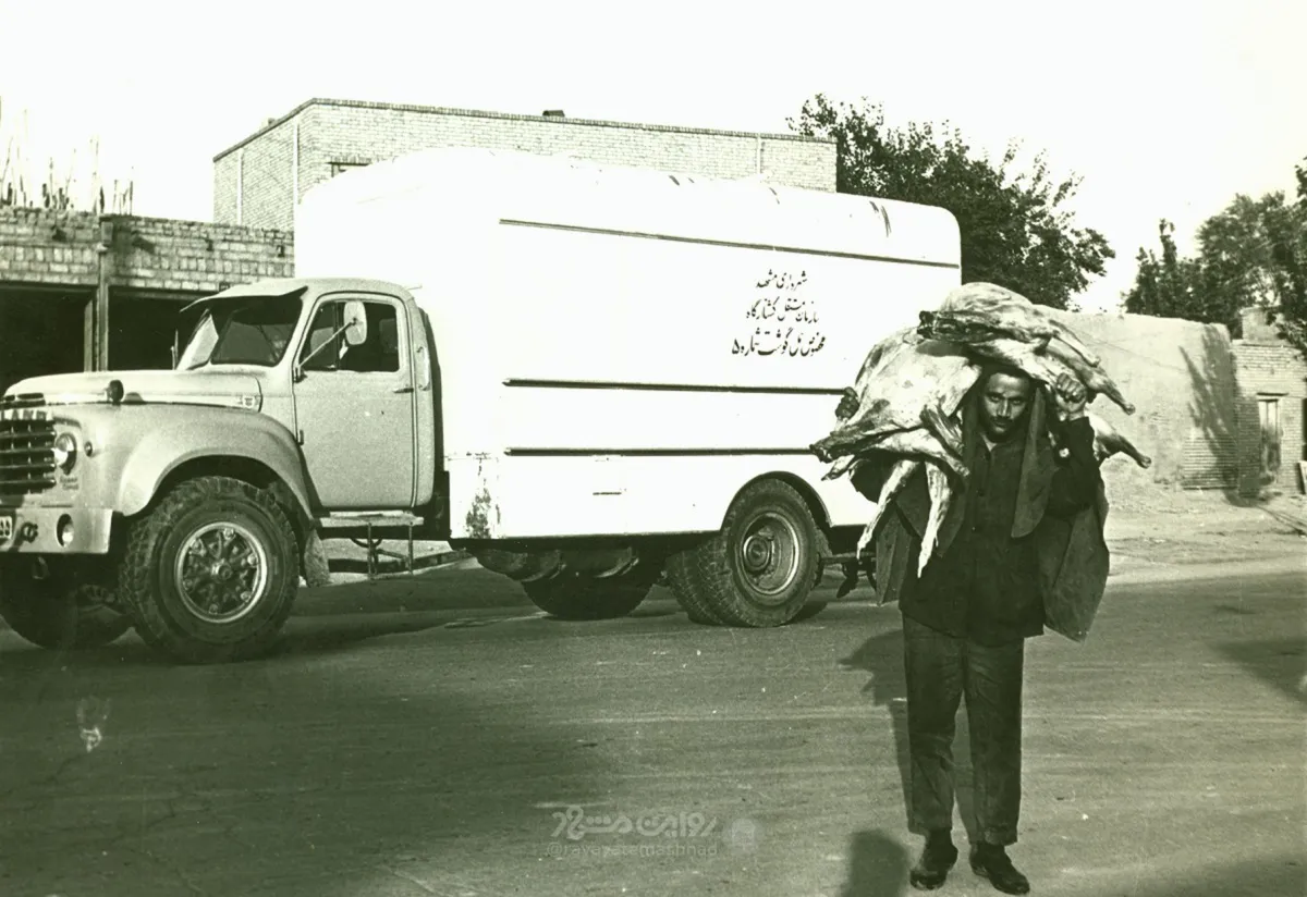 کشتارگاه مشهد