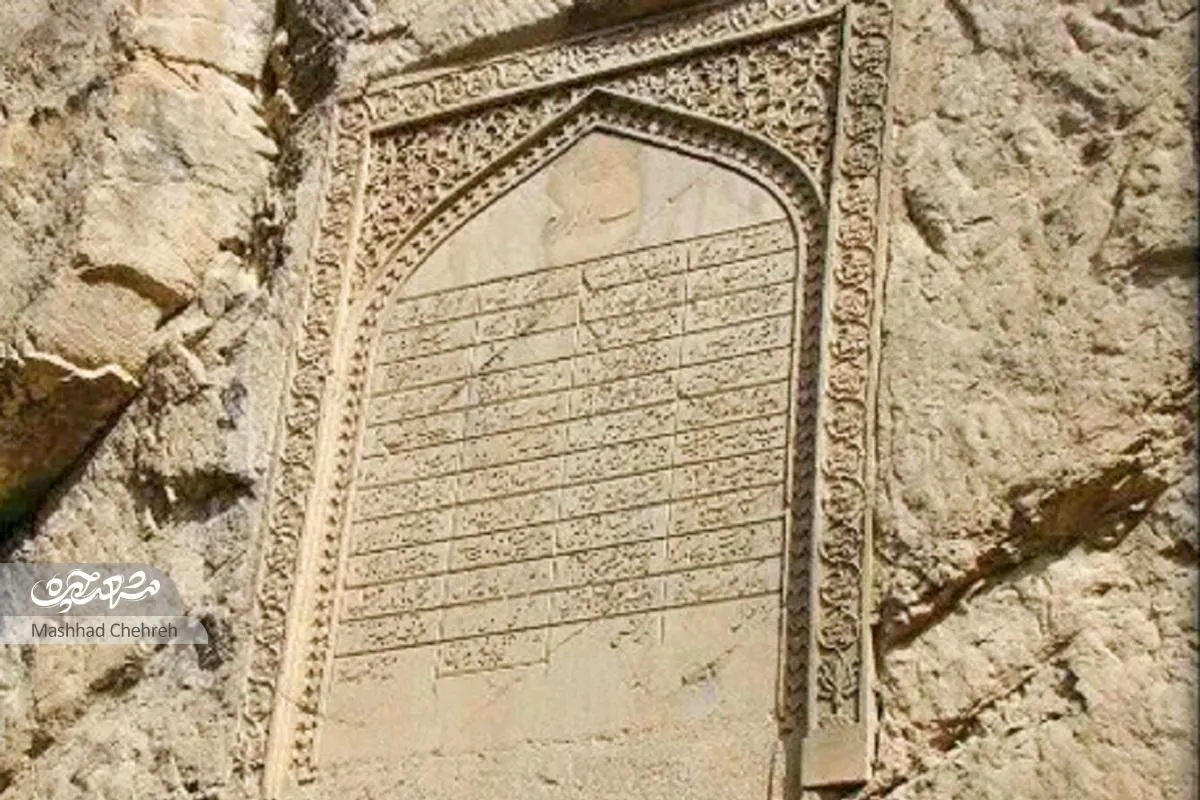نادر و کتیبه مهجورش در آستانه ۳۰۰ سالگی به ثبت رسید