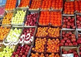 میوه