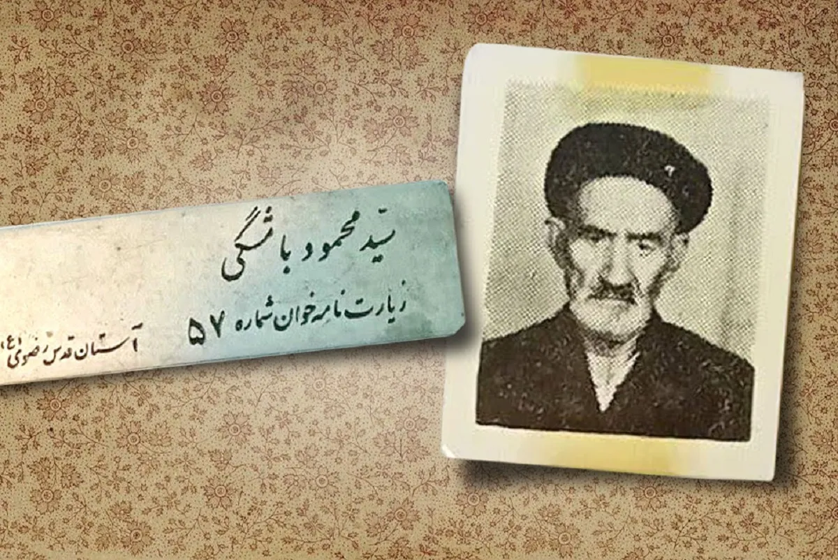 زیارتنامه‌خوان قانع حرم رضوی