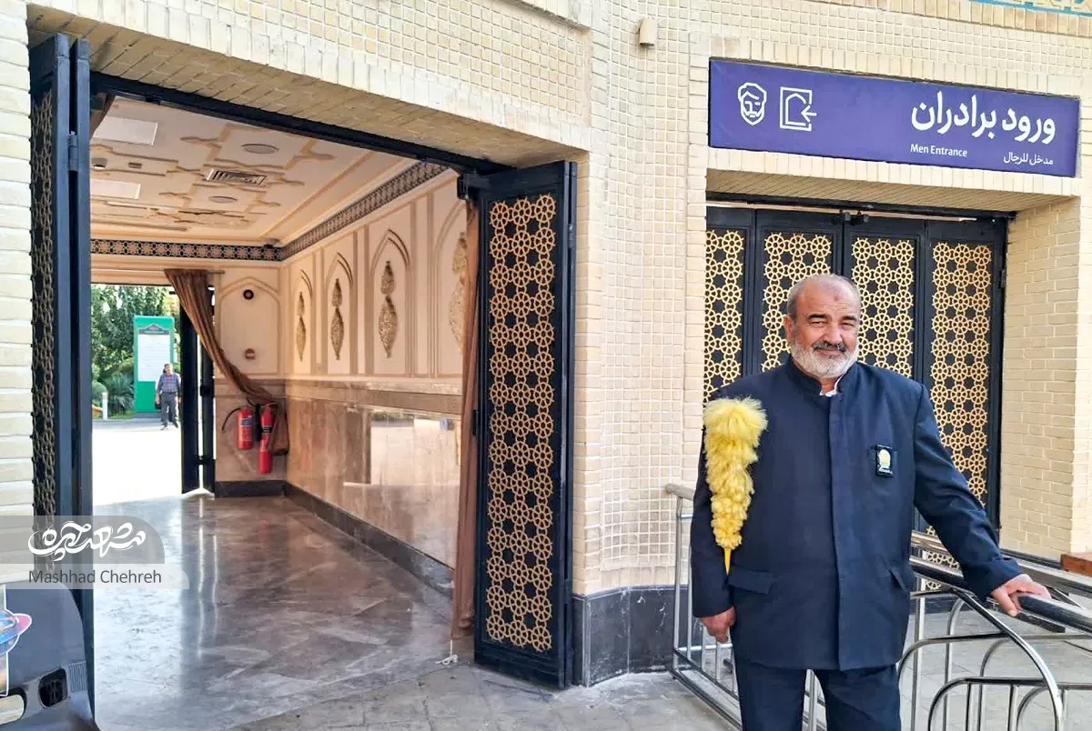 حرم رضوی