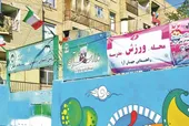 قصه جنگ در میان بچه&zwnj;های مدرسه شهید جهان&zwnj;آرا