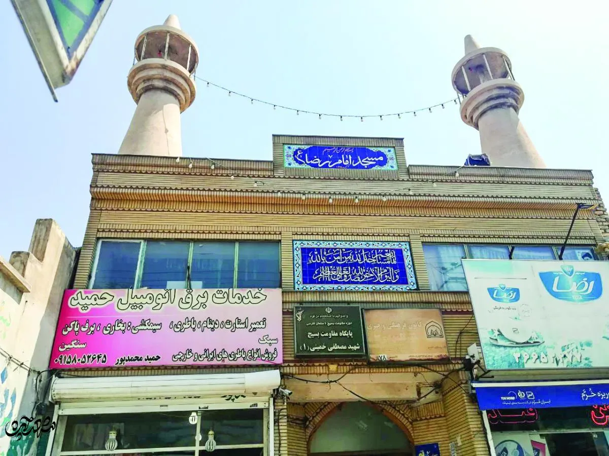 مسجد امام رضا