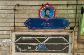 پلاک&zwnj;های افتخارِ خیابان شهید&zwnj;مفتح&zwnj;۳۴
