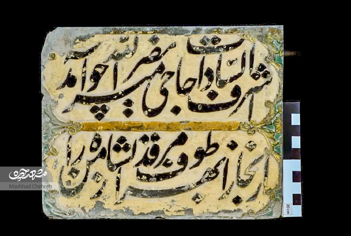 حرم امام رضا(ع)