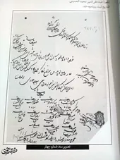 نظافت حرم مطهر با روغن کنجد در عصارخانه آستان&zwnj;قدس 
