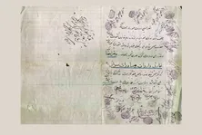 نقش زبان فرانسه در مکالمات و مکاتبات مردم مشهد