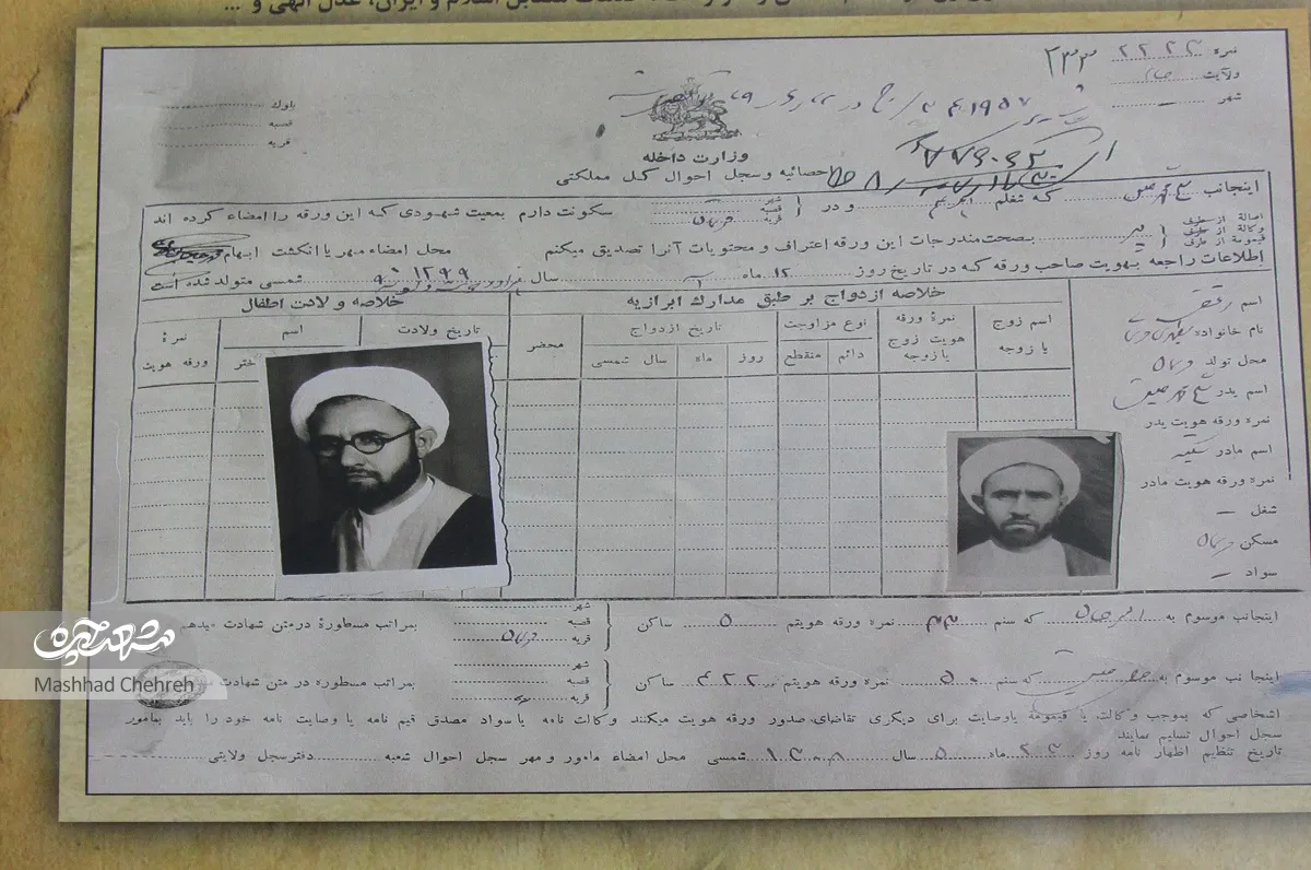 ساختمان ثبت احوال مشهد و اولین نام هایی که درآن ثبت شده است ساختمان ثبت احوال مشهد و اولین نام هایی که درآن ثبت شده است