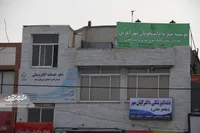 تنها مرکز خیریه دانشجویی کشور در محله سیدرضی مشهد