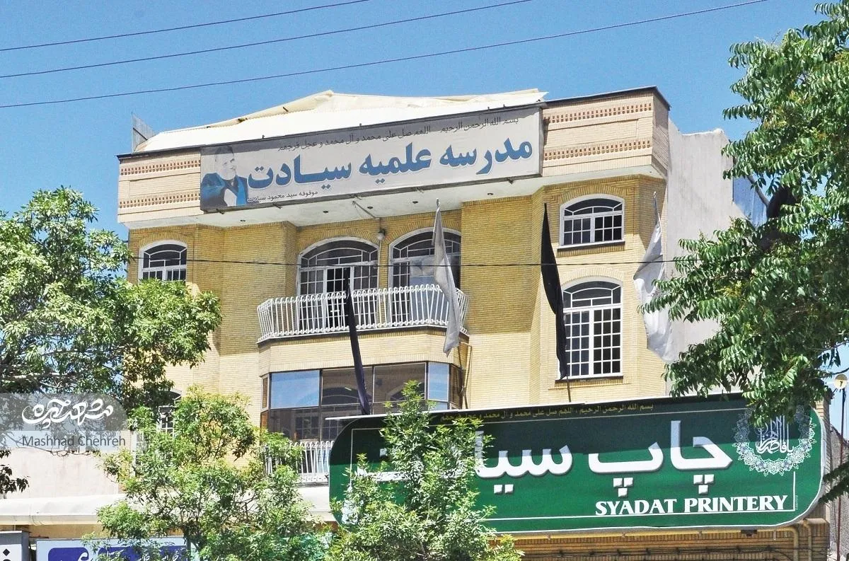مدرسه علمیه سیادت، موقوفه یک چاپخانه