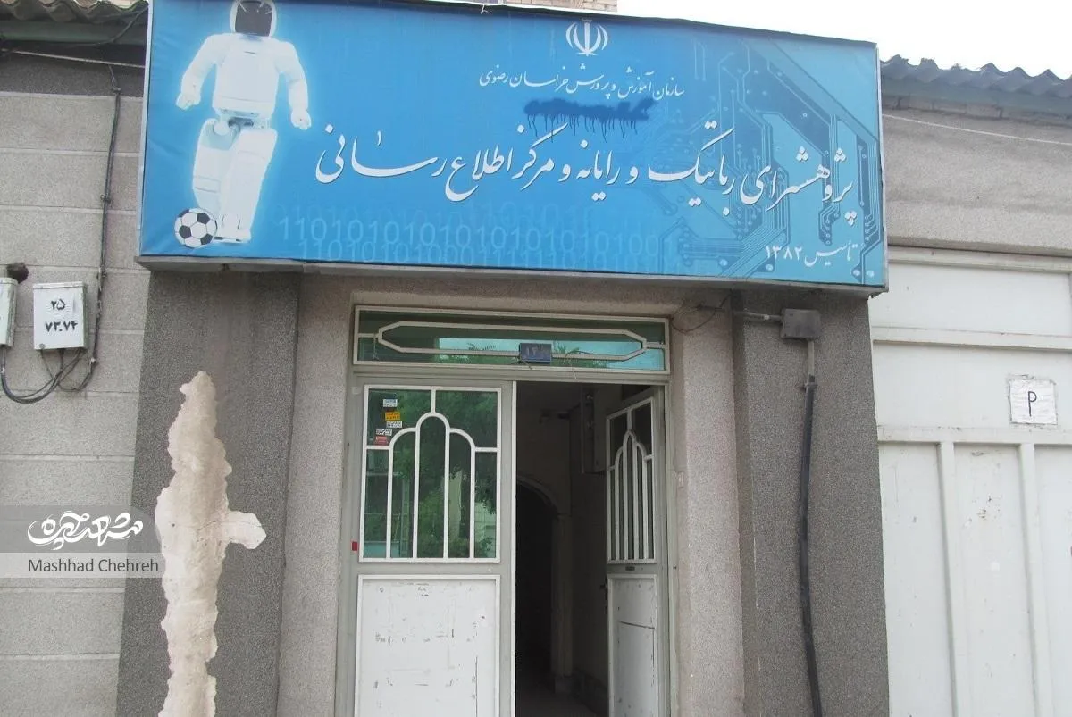 حضور ‌۱۳۰ دانش‌آموز مبتکر در پژوهش‌سرای رباتیک محله دانشجو