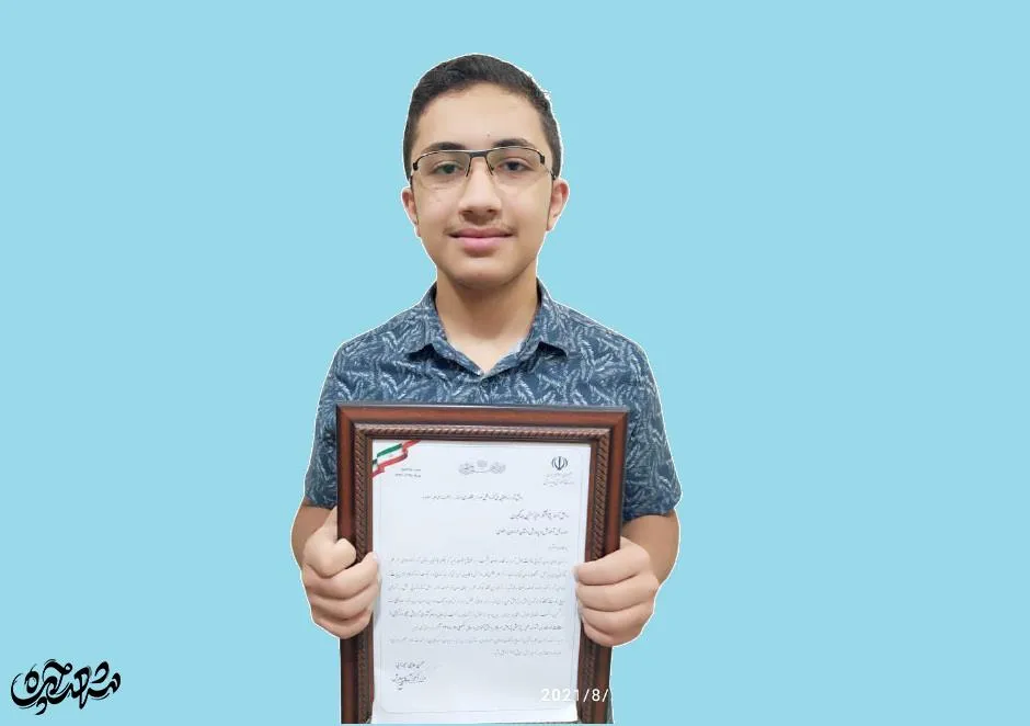 متین جهانگیری نوجوان نخبه