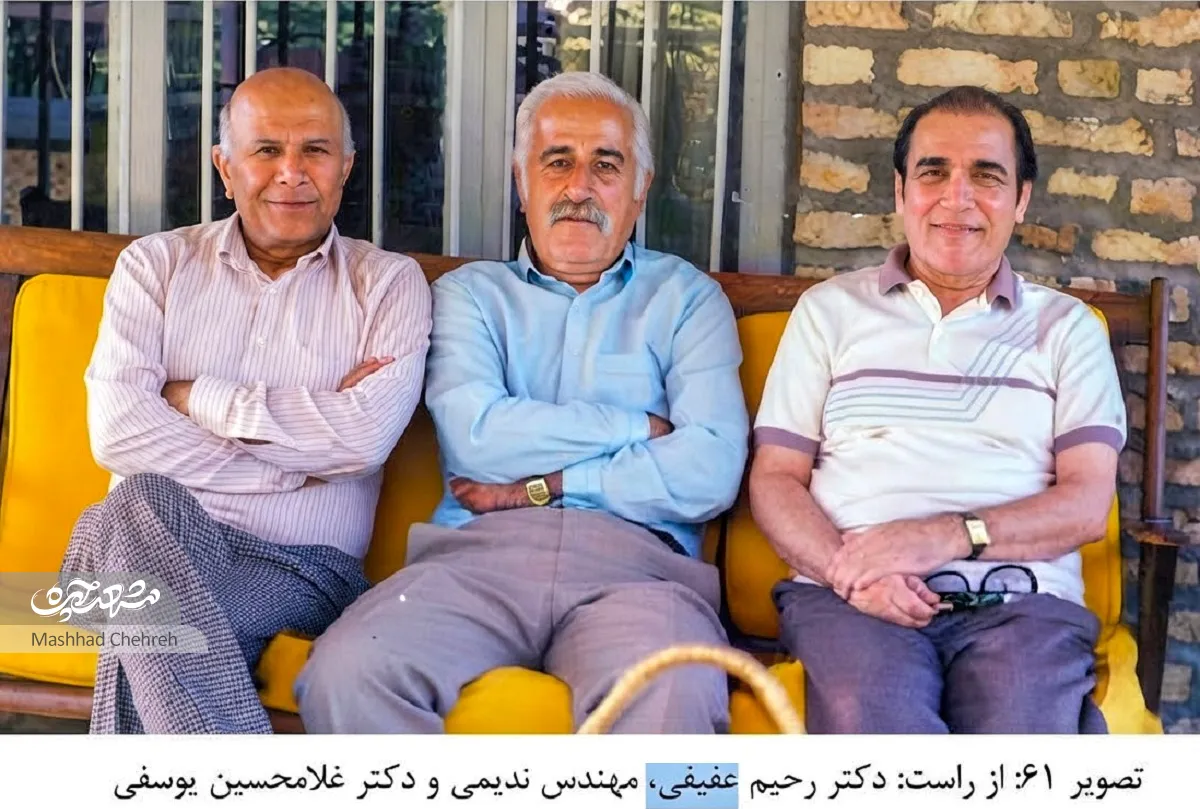 دکتر رحیم عفیفی