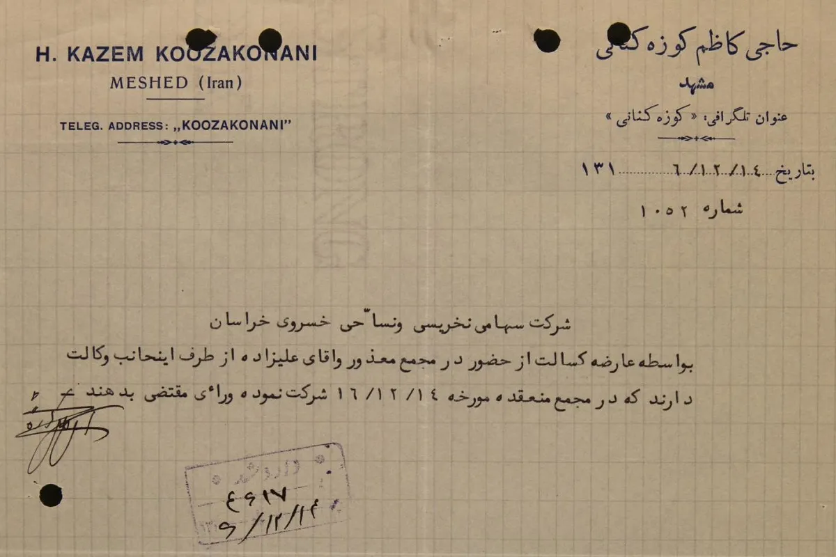 کوزه کنانی کوزه کنانی