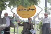 روایت یک میدان؛ از اعدام تا عدالت