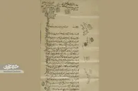 سیمای حقوق‌دانان مشهدی در دوره قاجار