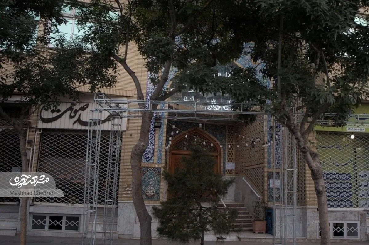 مسجد آیت‌الله میلانی هویت راه‌آهن است