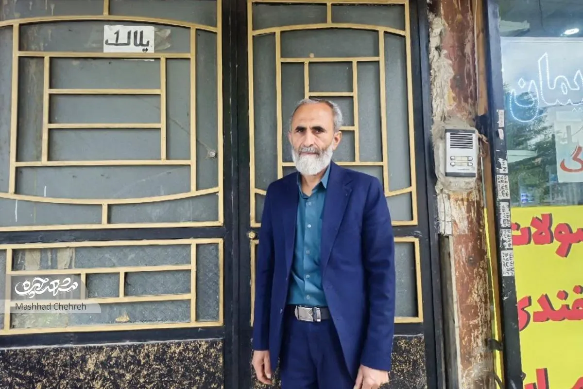 روزگاری برای عبور و مرور در محله قائم(عج) باید باج می‌دادیم!