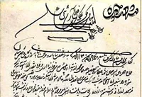 نگاهی به خزانه‌داری حرم مطهر و روزگاری که شغلی به نام خاذن داشتیم 