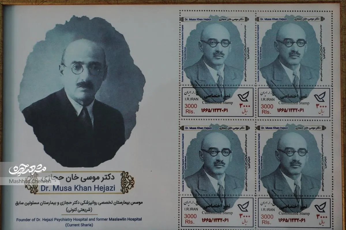 موسی خان حجازی طبیب اعظم بود و یار فراموش‌شدگان