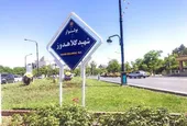 کلاهدوز؛ محله&zwnj;ای که به &laquo;تی&zwnj;بی&zwnj;تی&raquo; شهره بود