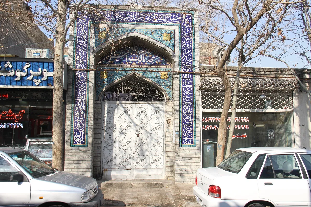 مسجد مالک اشتر پاتوق انقلابی های مشهد بود
