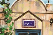 قدیم گرمابه رفتن آداب و رسوم داشت!